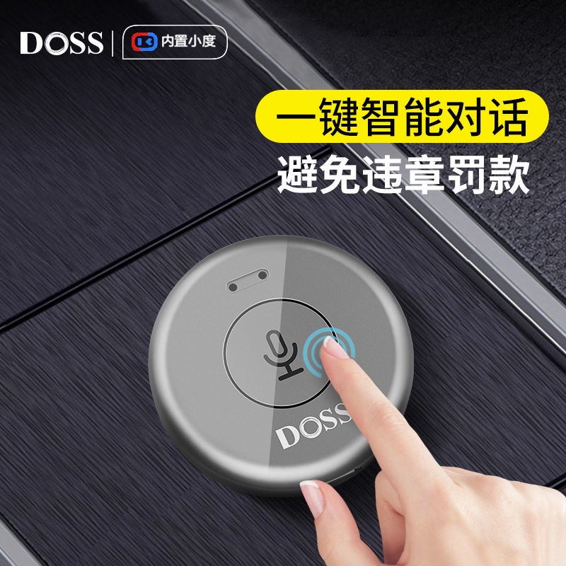 Doss small intelligent car voice assistant AI robot Bluetooth speaker car music voice control naviga