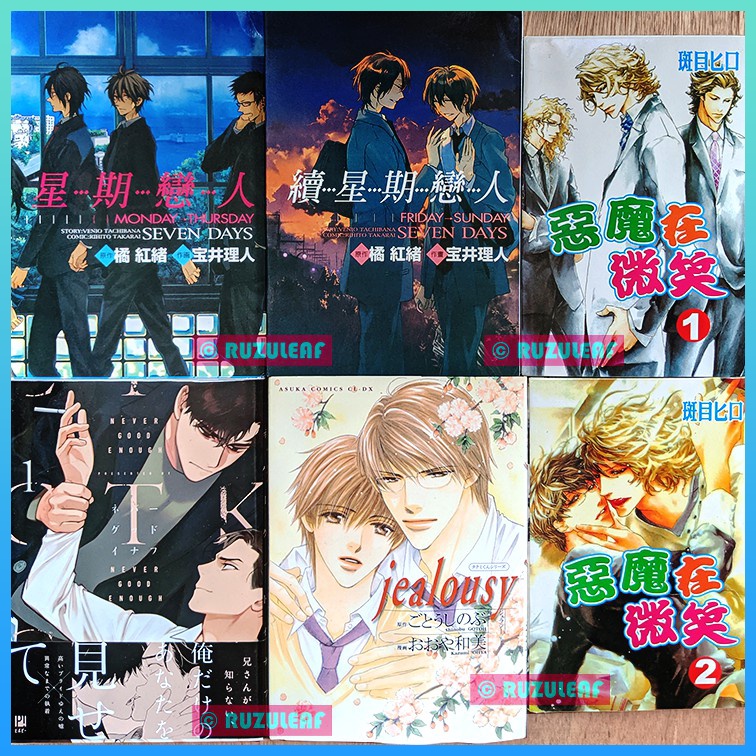 亲爱的恶魔/星期恋人(MONDAY→THURSDAY)/Jealousy -  preloved/Japanese/Chinese/manga/komik/comic/used/secondhand/shounen  ai/yaoi/bl | Shopee Malaysia