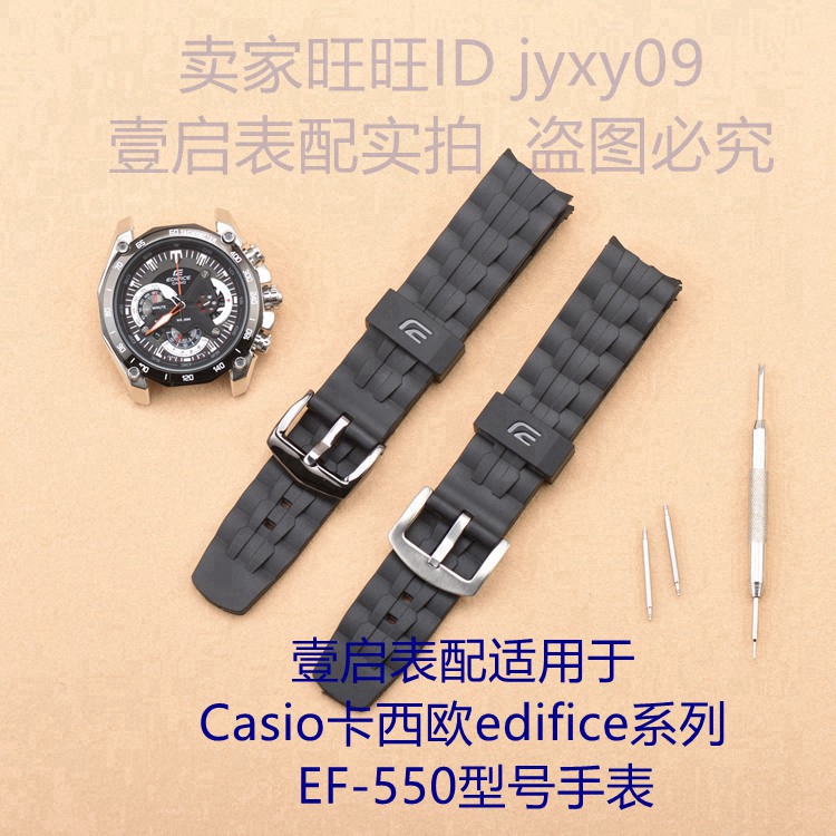 casio edifice watch accessories