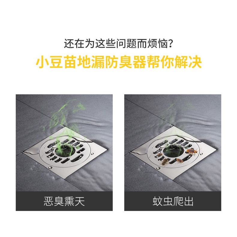 Bean Sprouts Floor Drain Toilet Floor Silicone Sealed