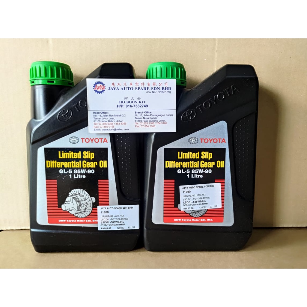 TOYOTA GENUINE DIFFERENTIAL GEAR OIL API G-L-5 85W-90 1LITER | Shopee