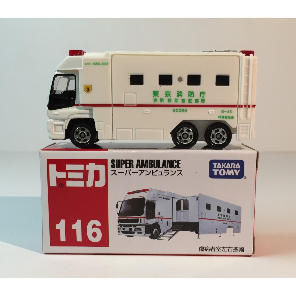 tomica super ambulance