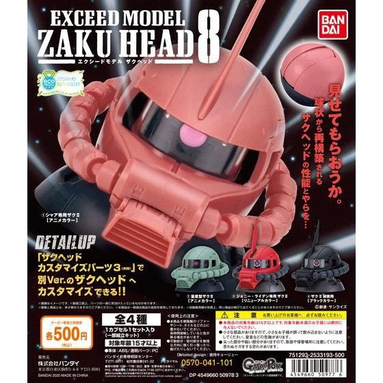 Bandai Gashapon Gundam Exceed Model Zaku Head Vol 2 Set Of 3 Anime Manga Action Figures Toys Hobbies