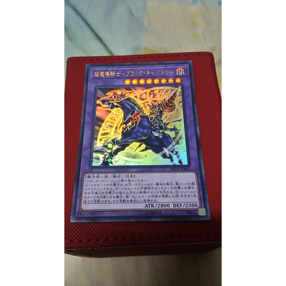 Yugioh Dark Cavalry 超魔導騎士 ブラック キャバルリー th Jpb02 Shopee Malaysia