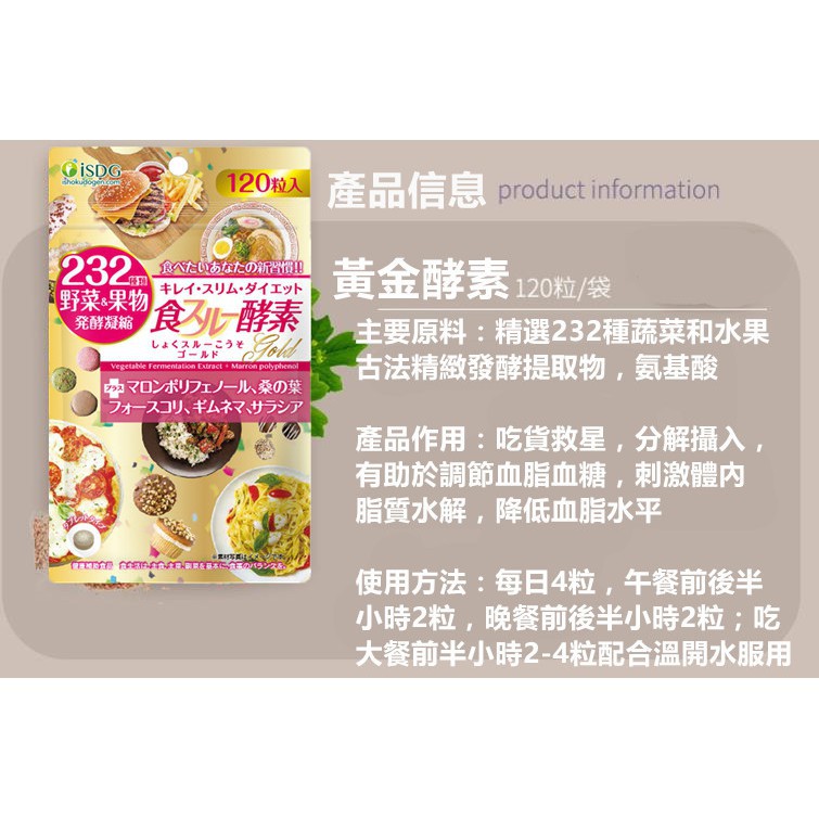 日本isdg 232 醫食同源夜間酵素 爽快酵素 Diet酵素 美妃酵素gold黃金加強1粒 Shopee Malaysia