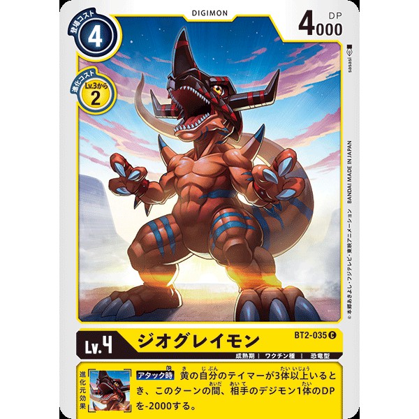 Bt 02 Digimon Trading Card Game Bt02 35 Shopee Malaysia