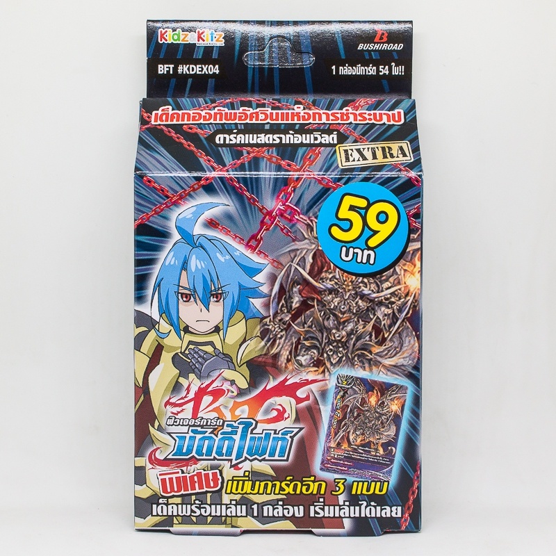 BFT KD04 Dek Army Land Of Sins Rare Item 1 Box