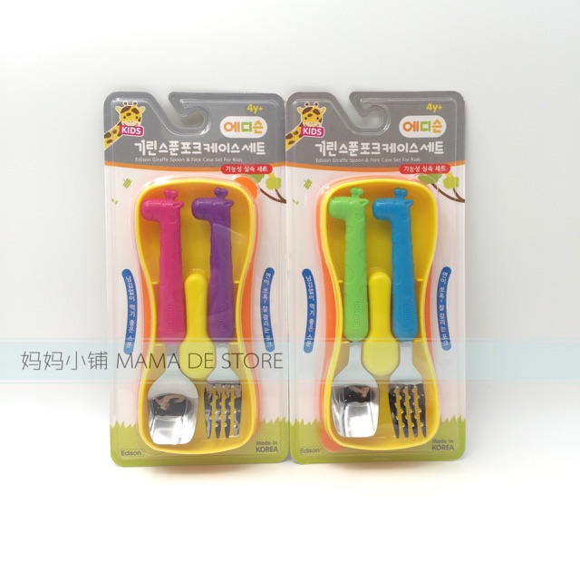 Edison (Korea) Spoon & Fork Set with Case (4y+) Shopee Malaysia