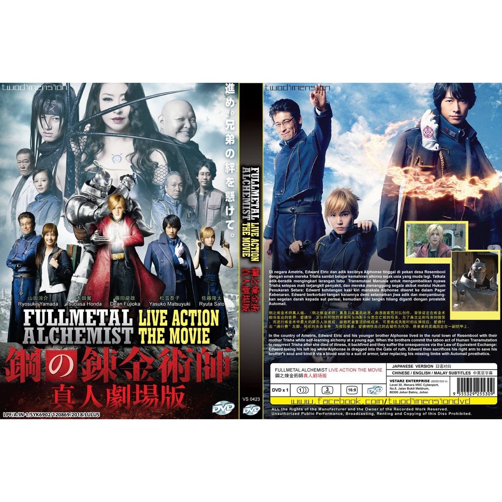 Fullmetal Alchemist Live Action Movie Shopee Malaysia