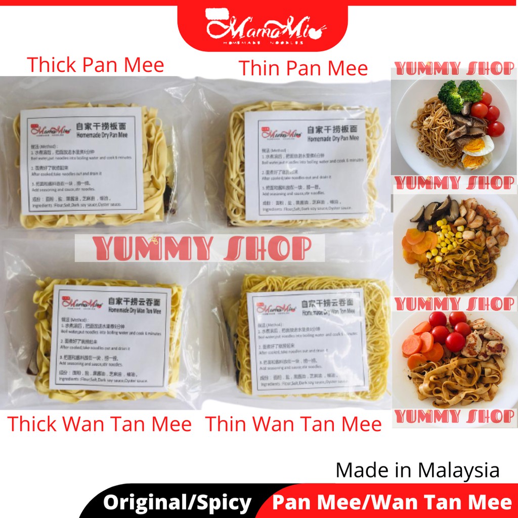 Buy MAMA MIA Homemade Pan Mee/Wan Tan Mee/Instant Noodle/Dried Noodle ...
