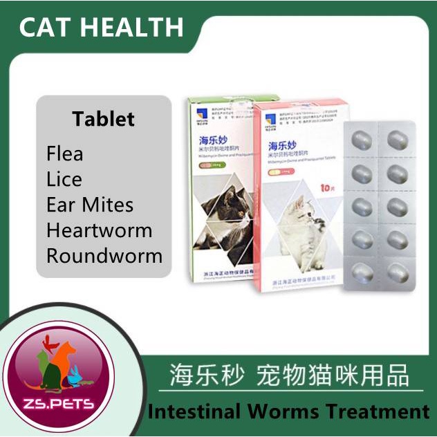 ZSCAT Deworming Vermifuge Single Tablet 14 mg 56 mg Kitten & Adult Cat Intestinal Worms