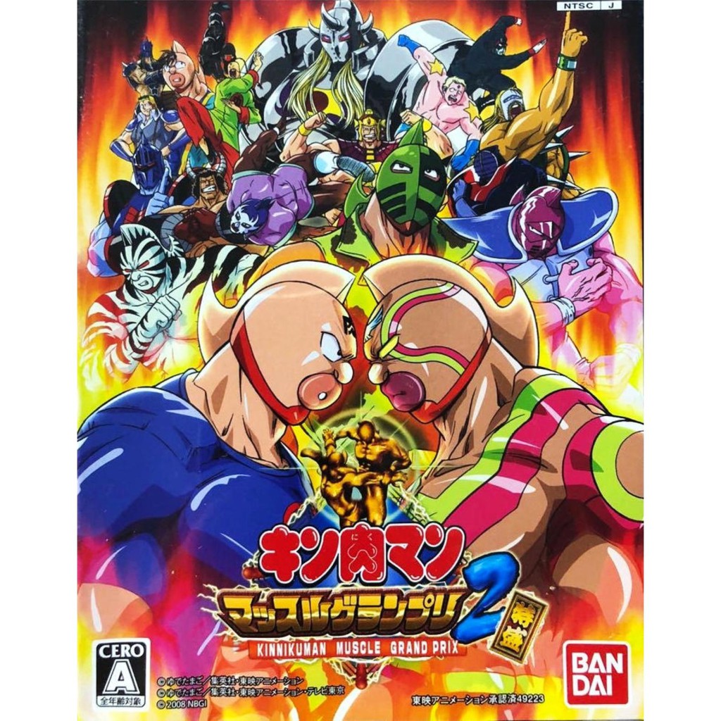 PC) Kinnikuman Muscle Grand Prix Series 2 in 1 (Japanese) [Digital Download]  | Shopee Malaysia