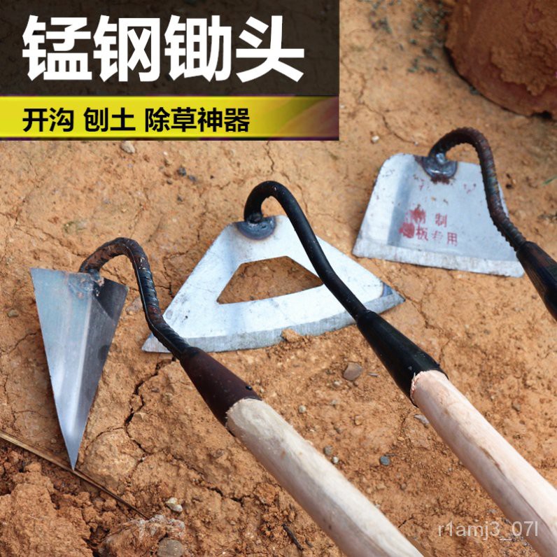 Hoe 锄头除草专用拔草松土种菜开荒挖土家用空心农用工具户外锄草神器