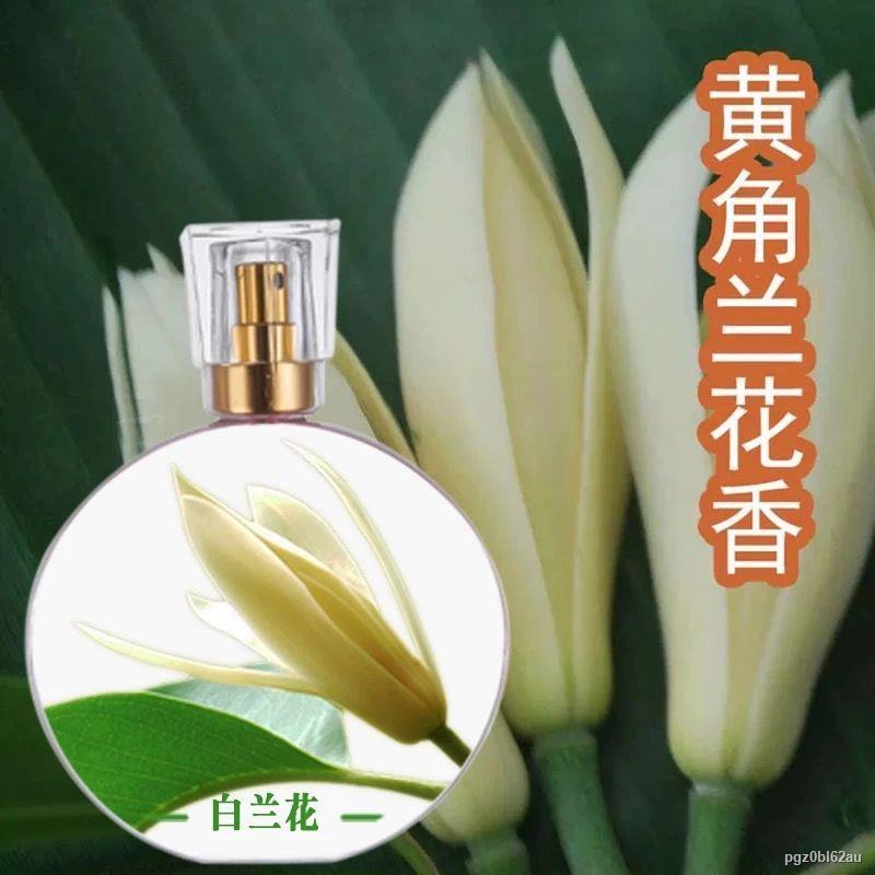 白兰花香水黄桷兰女士持久淡香学生自然清新正品白兰味白玉兰花香 9 16 Shopee Malaysia