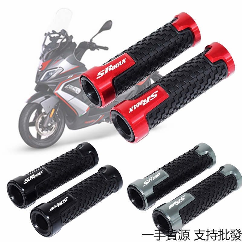 Aprilia Sr Max 300 Modified Handlebar Glue Srmax 250 Car Handle Grip Accessories Shopee Malaysia