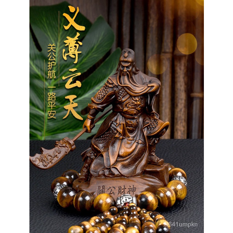 ㊪车载关公摆件武财神招财关二爷关羽佛像辟邪高档保平安汽车摆件男