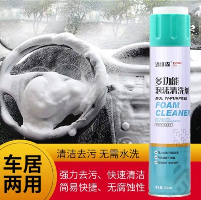 650ml Multipurpose Cleaner Foam Spray for Car Home Carpet Dashboard Cover Seat Cushion Leather Cleaner Free Water Mult