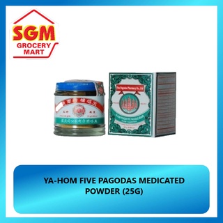 Five Pagodas Ya-Hom Powder Medicine Original Thai Herb,25g.for Stomach,Relief Gas,Digest,Nausea 五塔标行军散