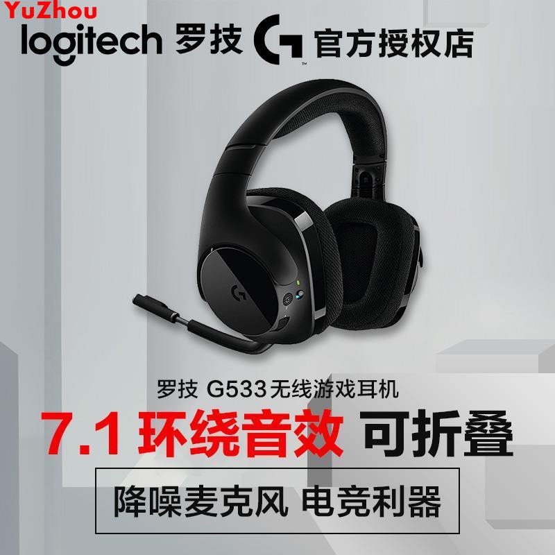 g533 warranty