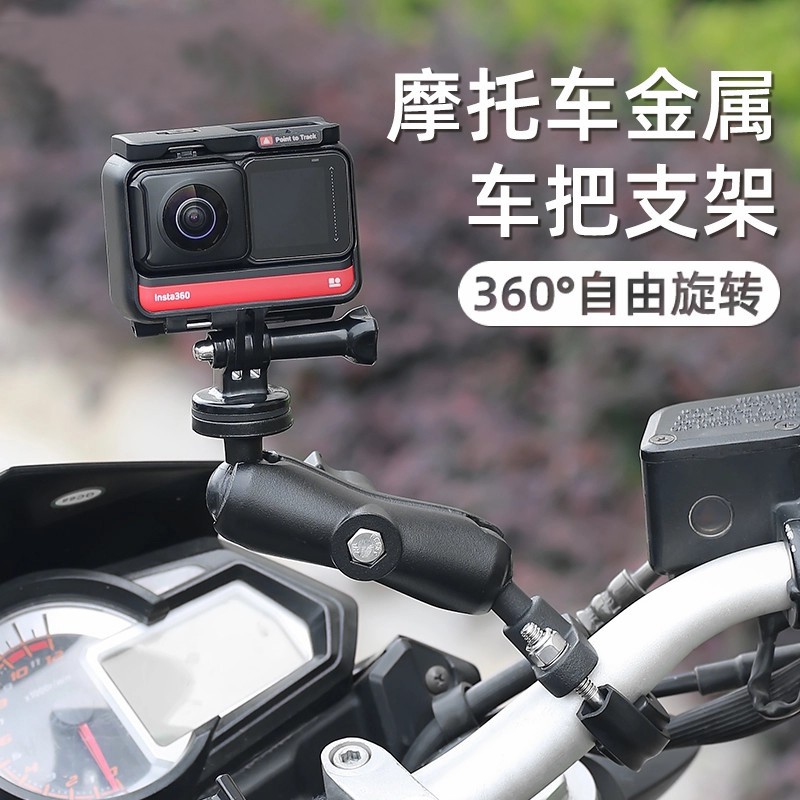 Motion Camera摩托车把固定适用gopro支架配件疆运动相机骑行insta360oner拍摄 Shopee Malaysia