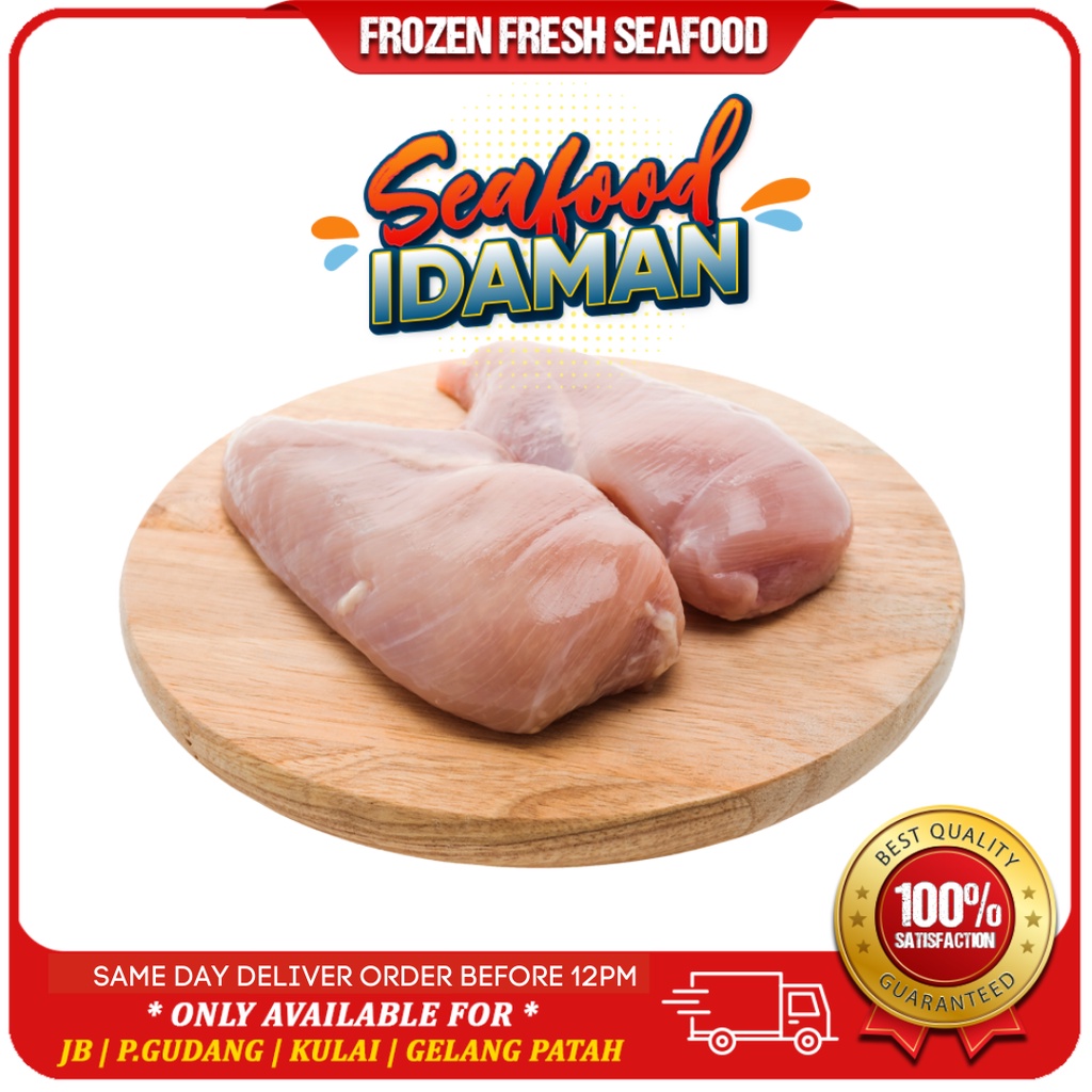 [ JOHOR BAHRU Only] Dada Ayam / Chicken Breast | 2kg [ Johor Bahru Delivery Only]