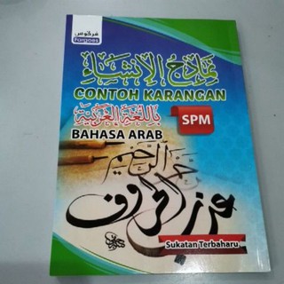 Buku Contoh Karangan Bahasa Arab Pt3 Dan Spm Fa 02 Shopee Malaysia