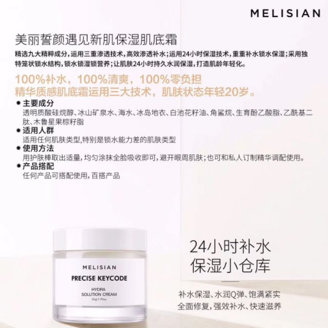 升级版melisian Hydro Solution Cream 新肌保湿肌底霜55g 保湿面霜 Shopee Malaysia