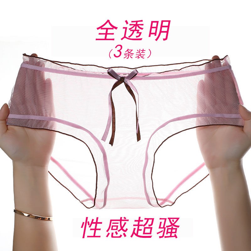 3条装全透明内裤女网纱无裆性感蕾丝中腰大码超薄无痕女士三角裤3 Sets Of Shopee Malaysia