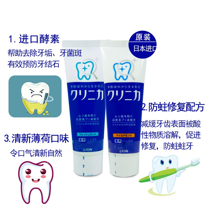 Japan Lion/clinca Enzyme Clean Vertical Toothpaste | Shopee Malaysia