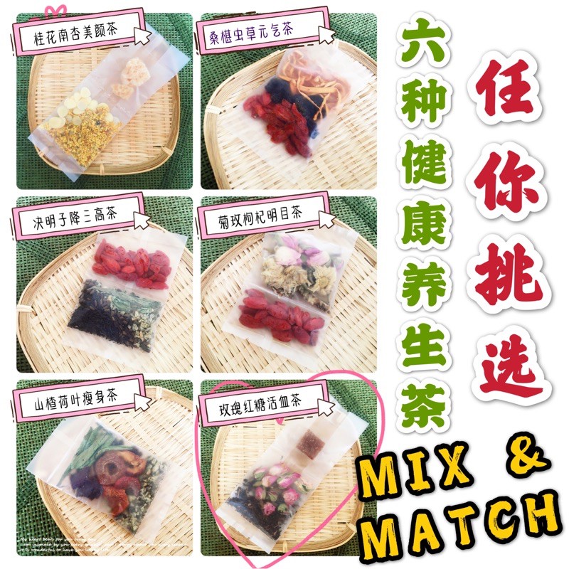 健康养生茶health Tea Mix And Match Shopee Malaysia