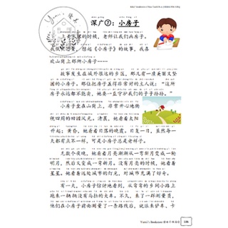 chinese essay editor