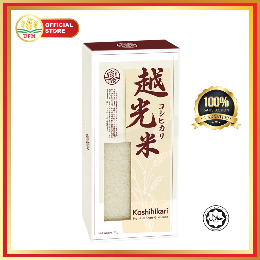 Buy Koshihikari Premium Short-Grain Rice 越光米 / Japanese Rice 