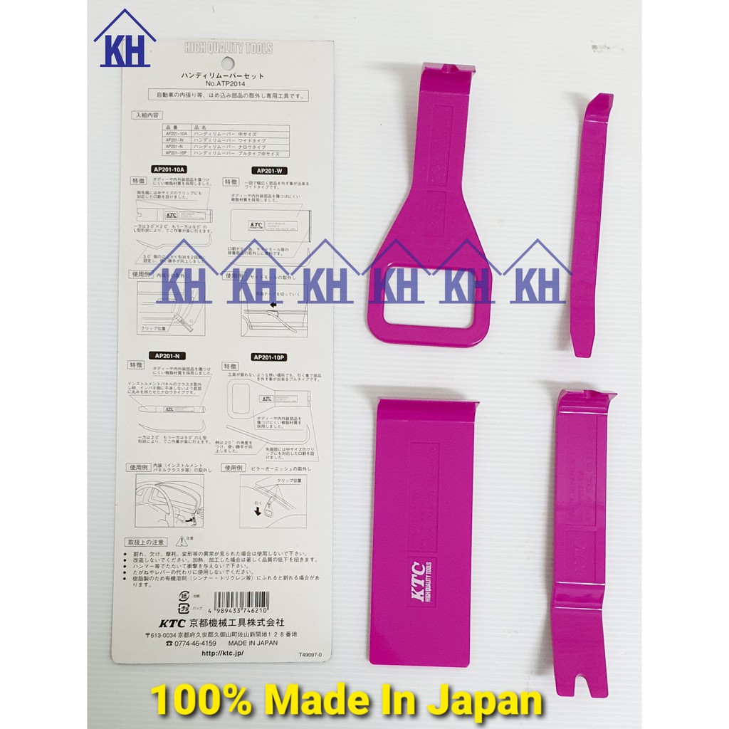 新作揃え新作揃えKTC AP201-WA ワイドタイプリムーバー ドアミラーの鏡部外しに便利 工具