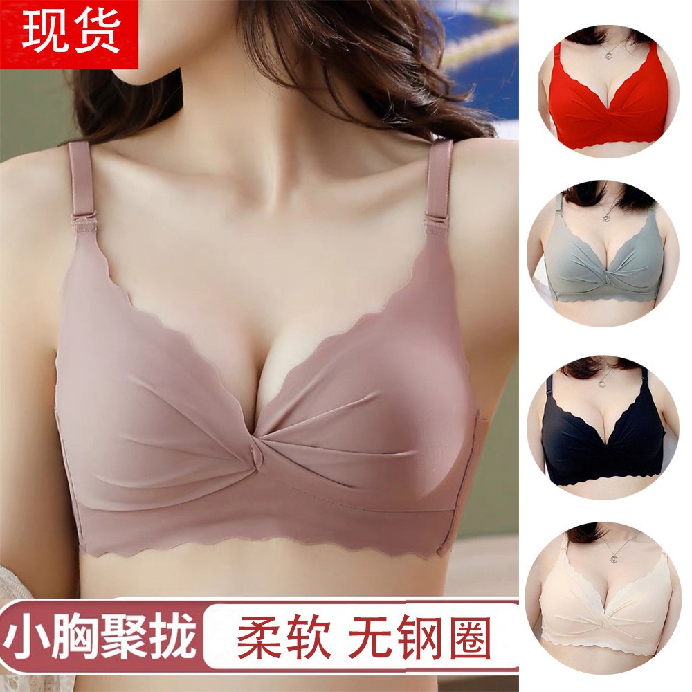 Shock sale Summer push up bra seamless and wireless comfortable lingerie solid color bra no steel ring small breasts gather bra  D1141