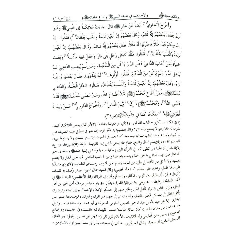 Buy Hayatus Sahabah Arabic 3 Vols Set Maulana Muhammad Yusuf Kandhlawi Rah Maulana Muhammed Ilyas Barabanki Seetracker Malaysia
