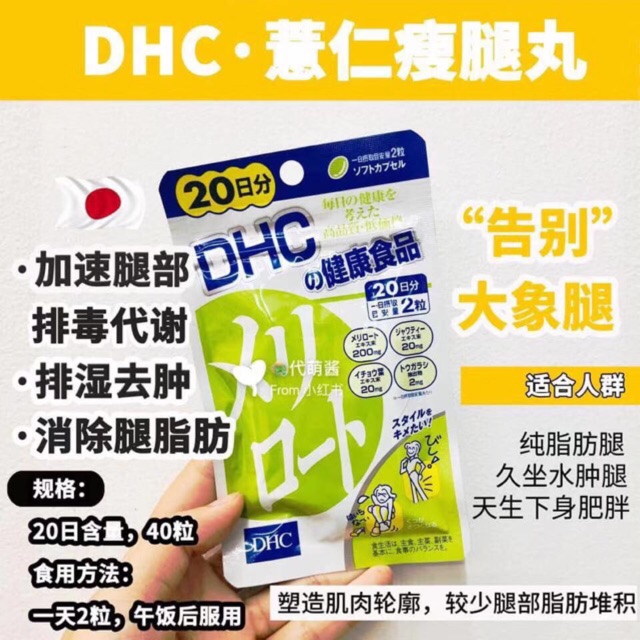 Readystock Dhc Slim Leg 瘦腿丸日 60日 下半身祛水肿 Shopee Malaysia