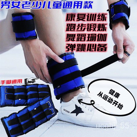 ?负重绑腿绑手跑步沙袋健身装备学生考试康复训练沙包学生沙袋舞蹈Weight bearing Leggings binding hands running sandbag fitness equipment student examina00