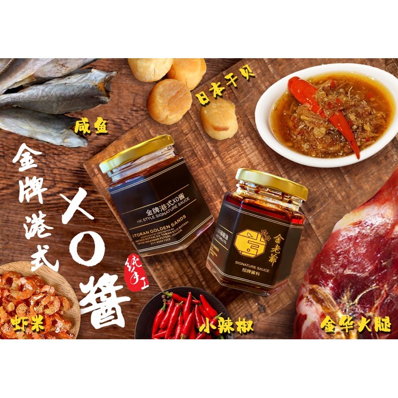 Xo酱/ Hong kong style Xo sauce Shopee Malaysia
