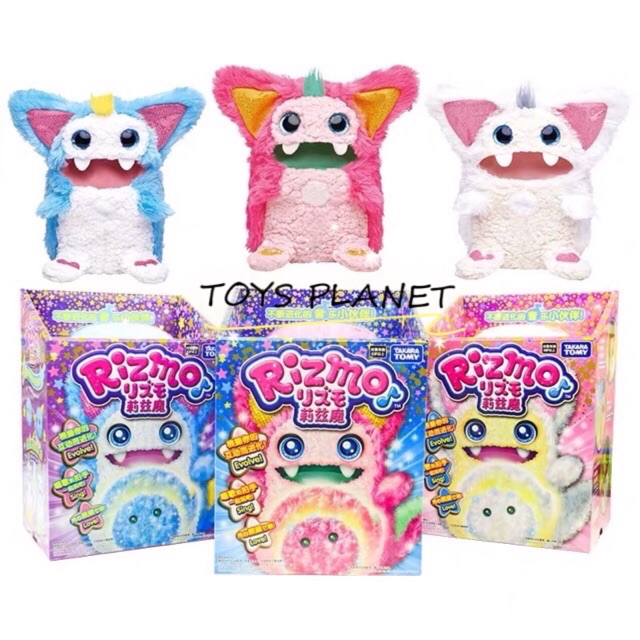 rizmo tomy