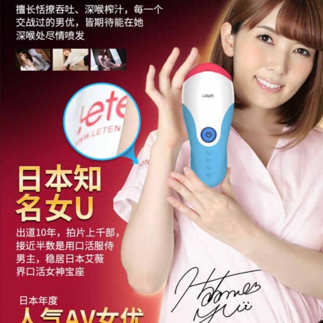 Ready Stock 雷霆代言女优 波多野结衣 泷泽萝拉火红唇飞机杯全自动舌舔口交杯 Blue Purple Shopee Malaysia