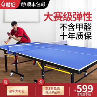 【Factory direct sales】ⓂJianlun Table Tennis Table Household Indoor Foldable Pingpong Table Standard Competition Wheeled 