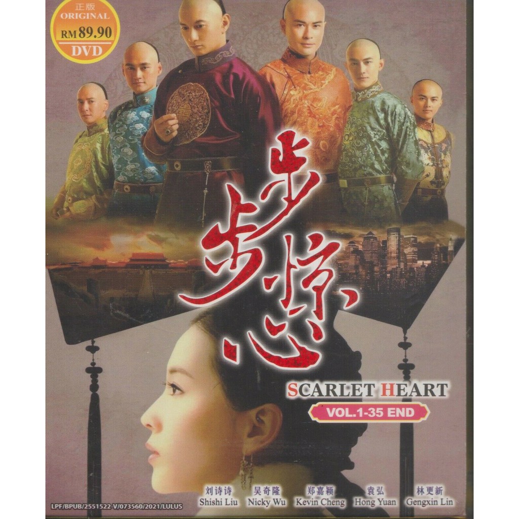 Chinese Drama Dvd Scarlet Heart 步步驚心 2011 Vol 1 35 End