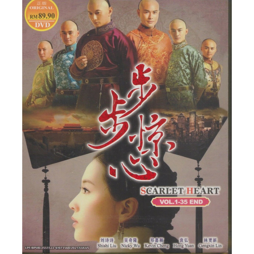 Chinese Drama Dvd Scarlet Heart 步步驚心 2011 Vol 1 35 End