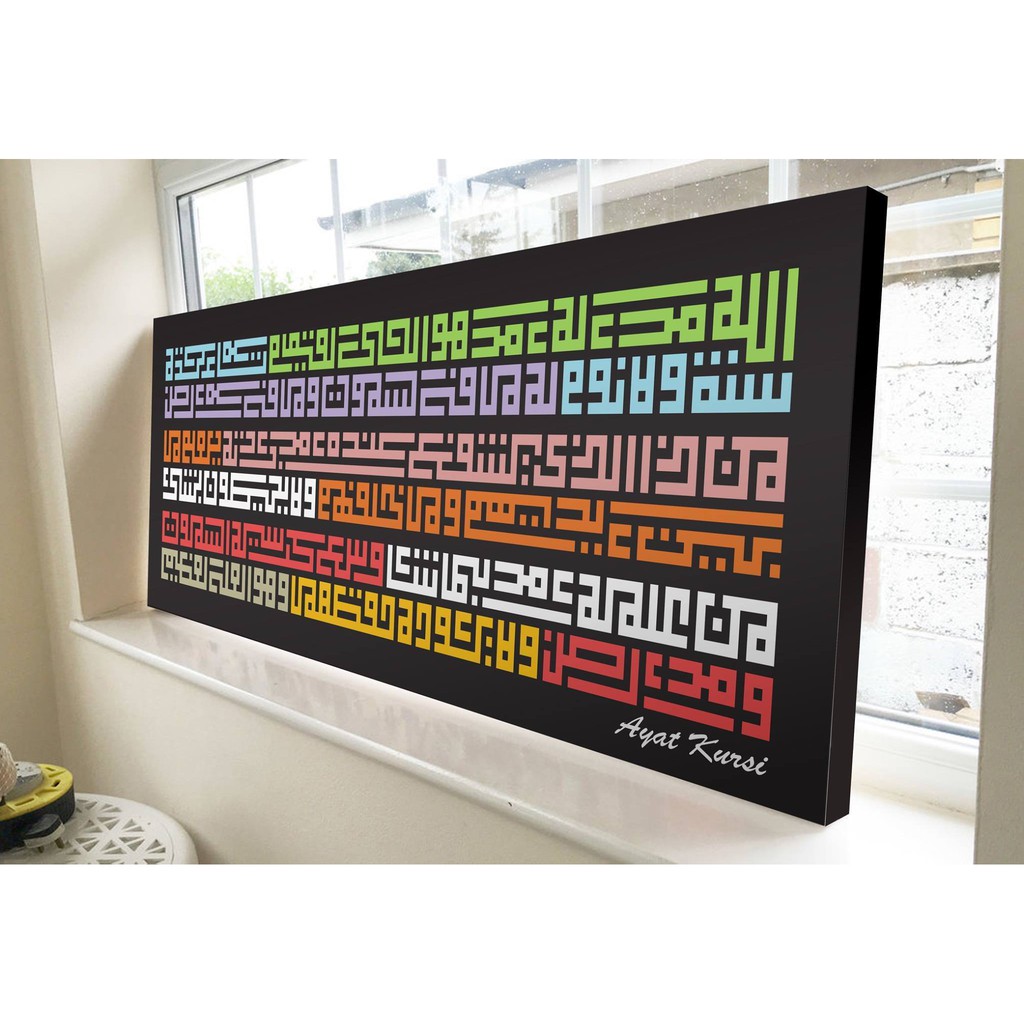 Khat Kufi Ayat Kursi Aks By Kufi Galeri Shopee Malaysia