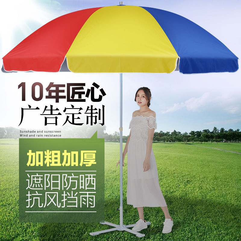 big umbrella