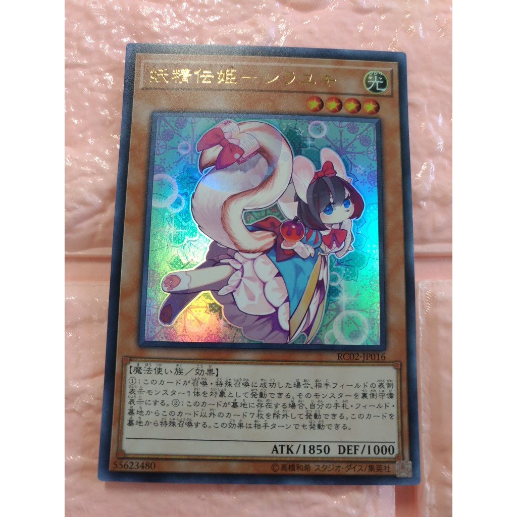 Yugioh Ygo 全哥游戏王 日文正版ur Rc02 Jp016 Fairy Tail Snow Shopee Malaysia
