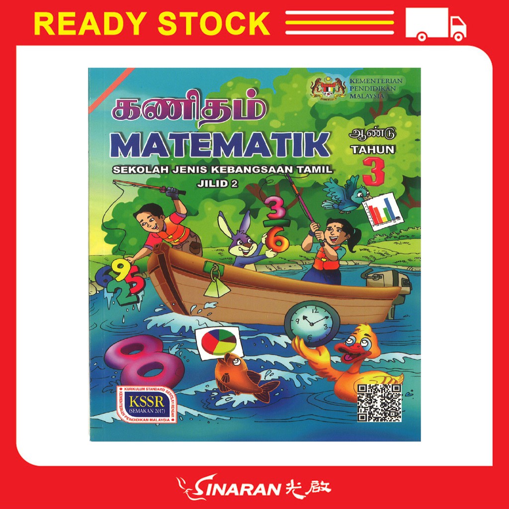 Buku Teks Matematik Tahun 3 Jilid 2 SJKT | Shopee Malaysia