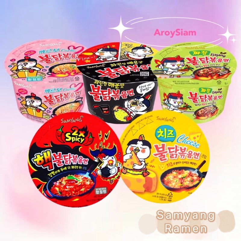 Halal Samyang Raman Samyang Buldak Korean Ramen Big Bowl Spicy Chicken2x Spicycarbonara 8698