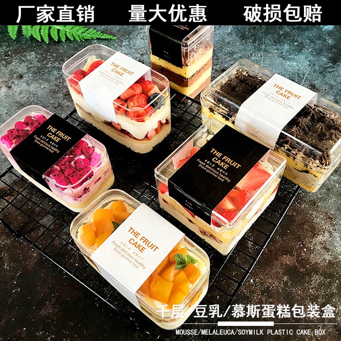 Net Red Mousse Soy Milk Fruit Melaleuca Pastry Cup Cake Packaging Box Cake Transparent Plastic Disposable Box Shopee Malaysia