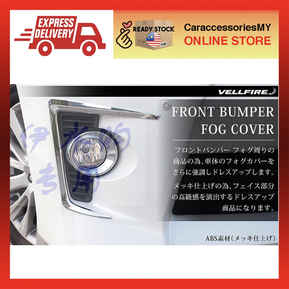 Toyota vellfire anh20 accessories Fog Light bodykit chrome trim cover 2012-2014 Front Bumper ABS Garnish 2pcs
